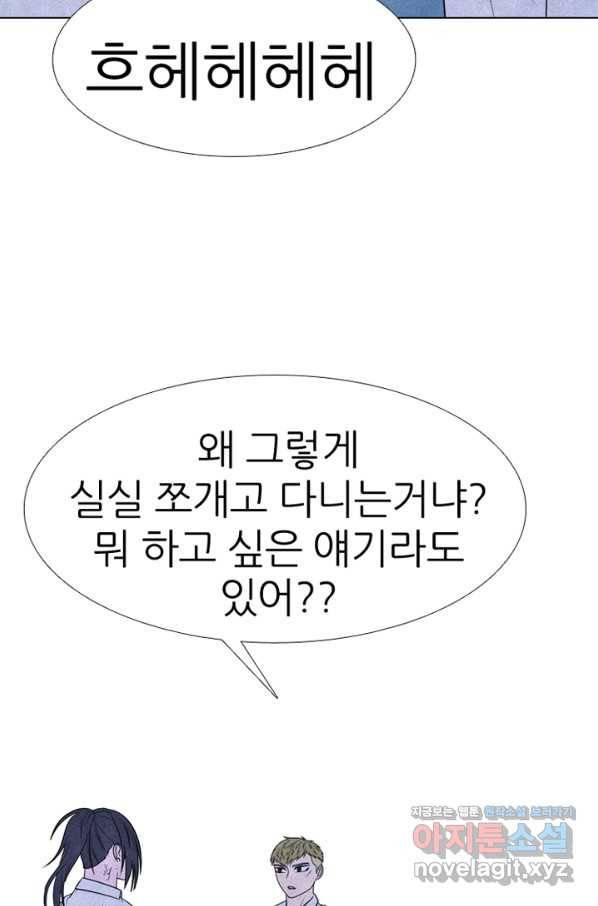 고교정점 337화 실전 대련 그 후 12