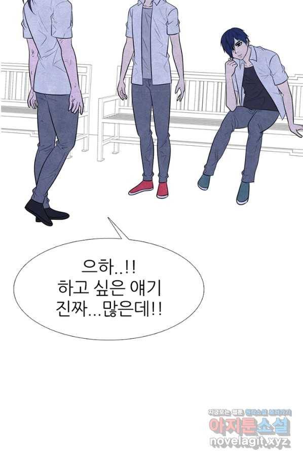 고교정점 337화 실전 대련 그 후 13