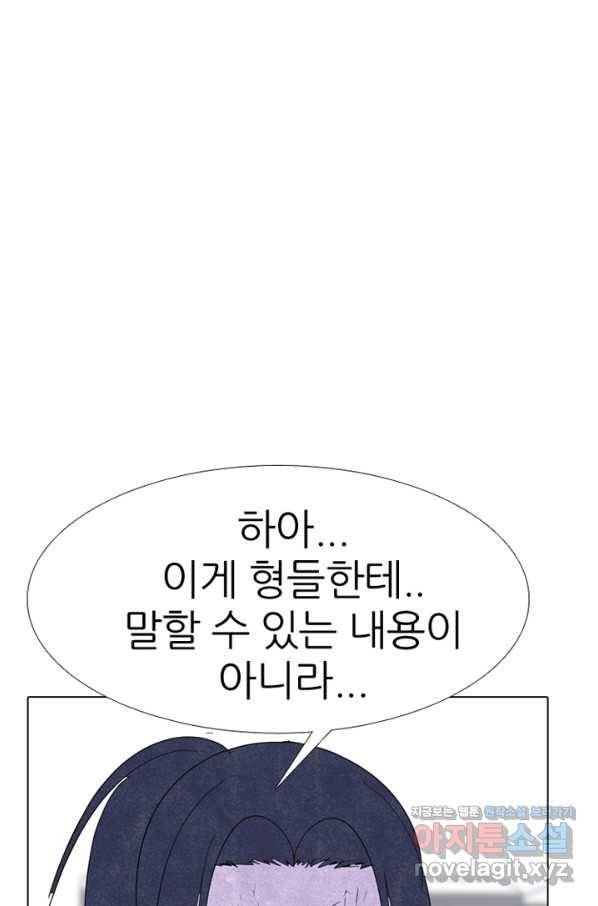 고교정점 337화 실전 대련 그 후 14