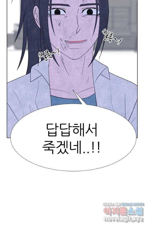 고교정점 337화 실전 대련 그 후 15
