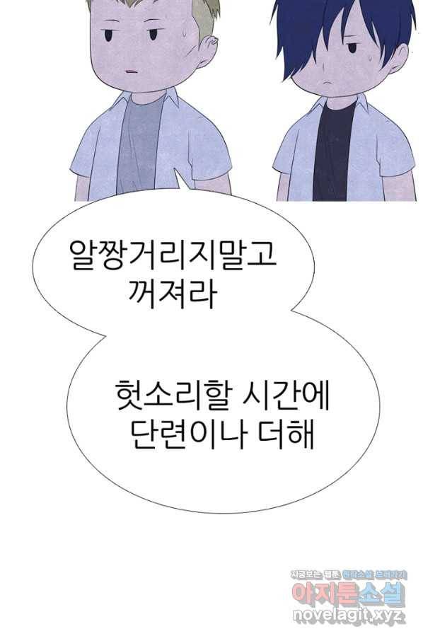 고교정점 337화 실전 대련 그 후 17