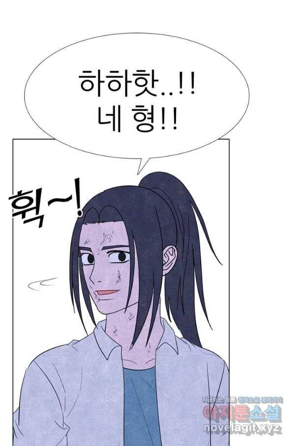 고교정점 337화 실전 대련 그 후 18