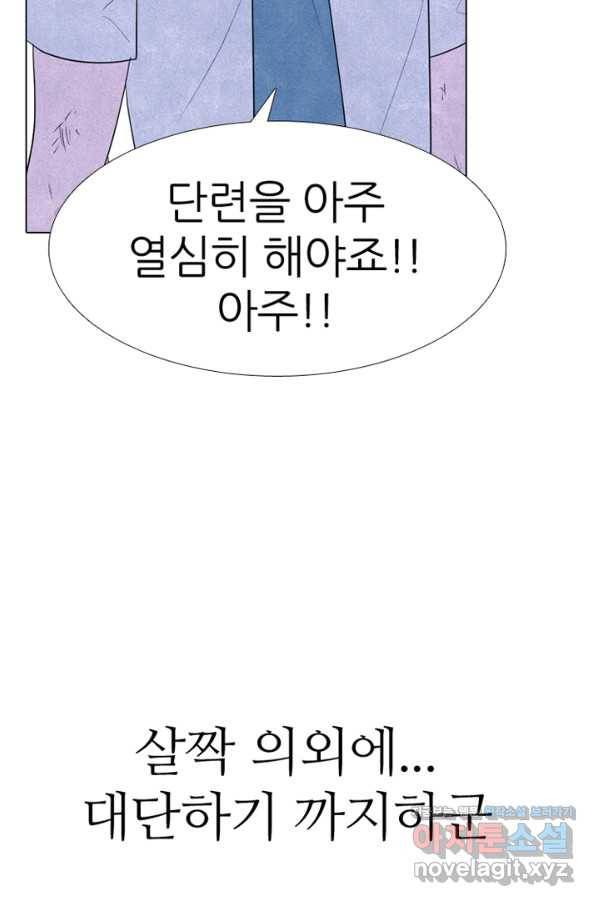 고교정점 337화 실전 대련 그 후 19