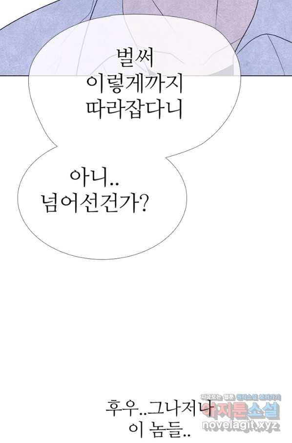 고교정점 337화 실전 대련 그 후 21