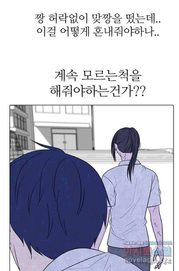 고교정점 337화 실전 대련 그 후 22