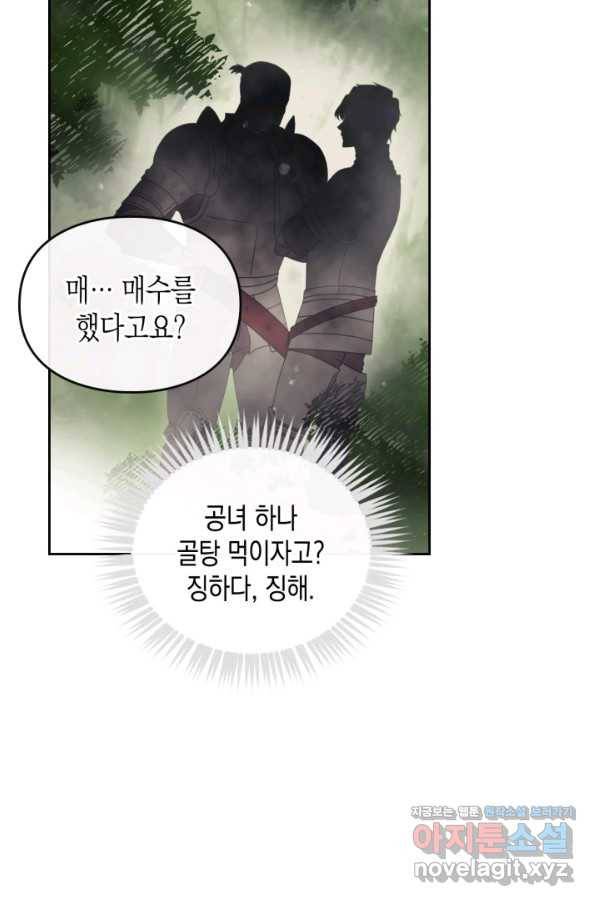 악역의 엔딩은 죽음뿐 101화 8