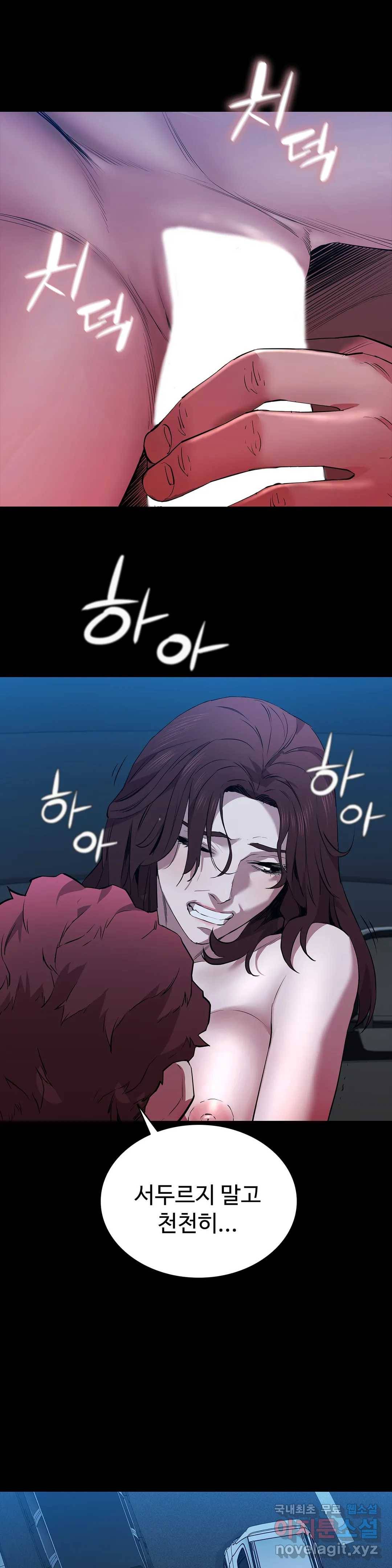 청순가련 45화 4