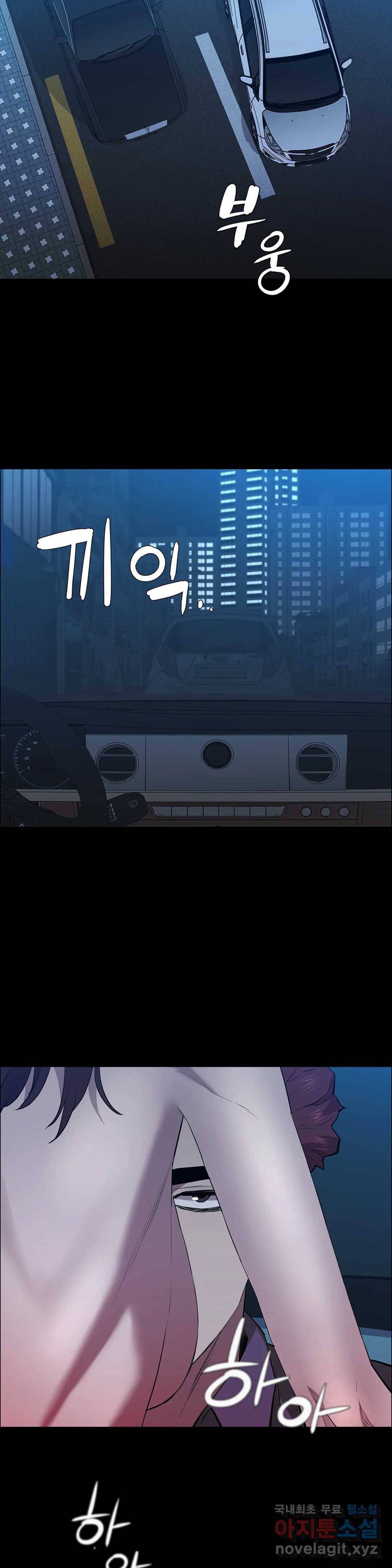 청순가련 45화 5