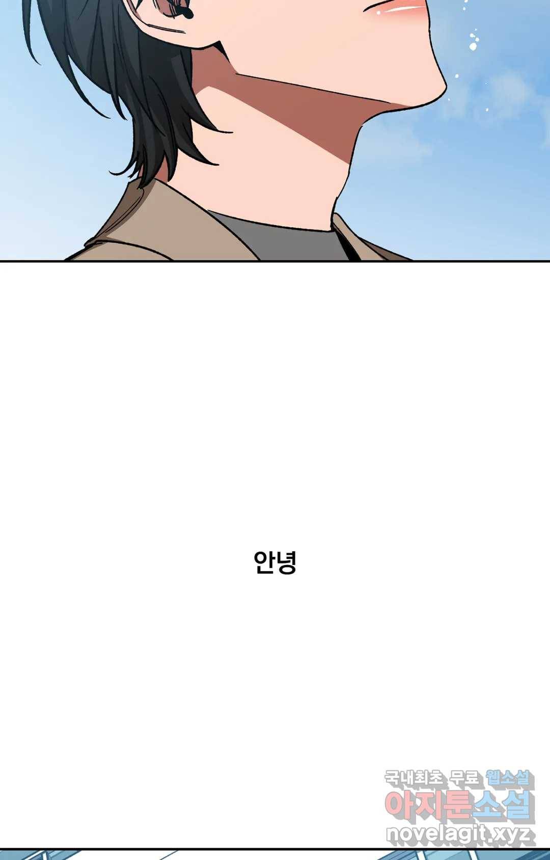 블라인드 플레이 68화 8