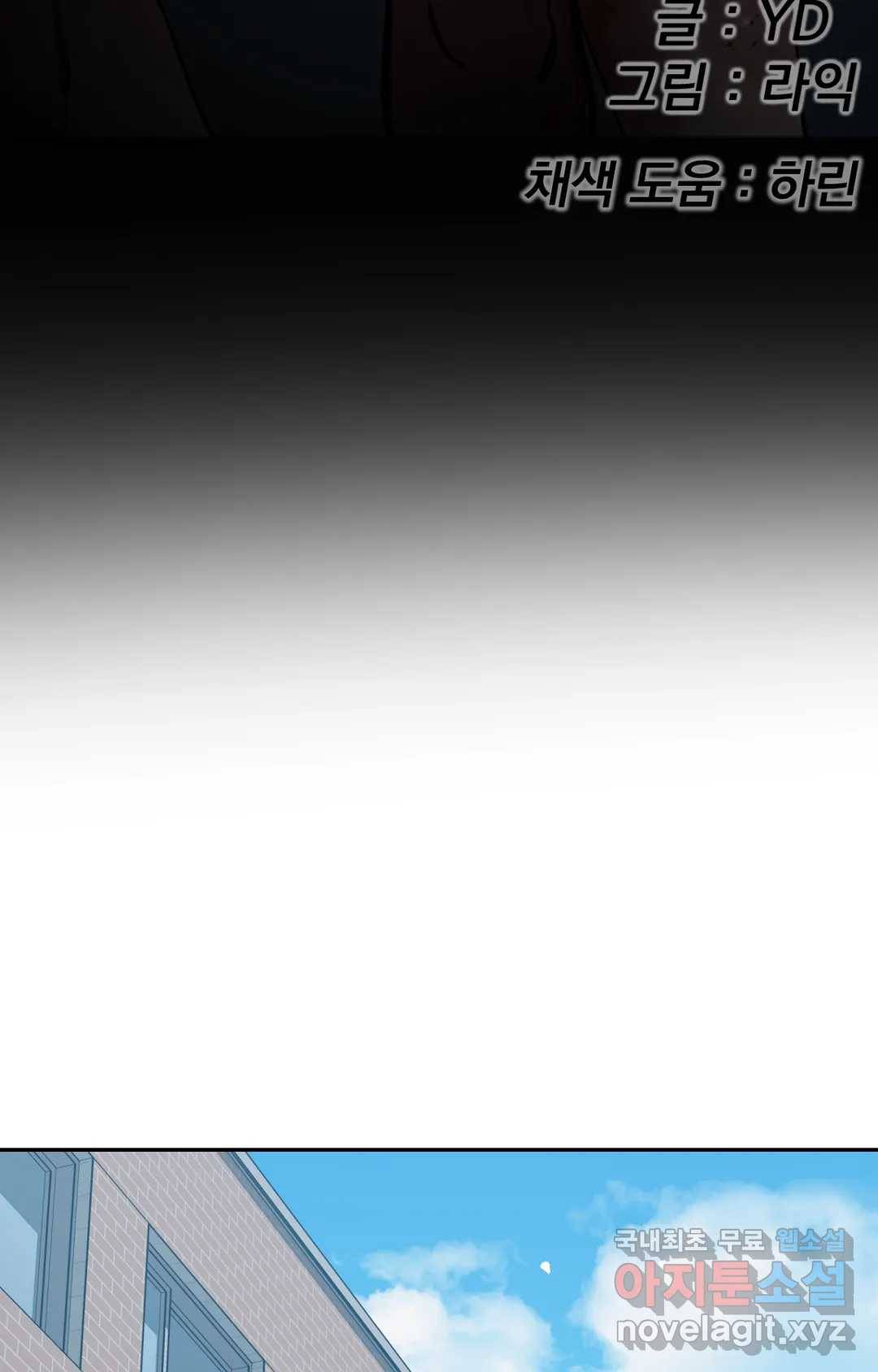 블라인드 플레이 68화 14