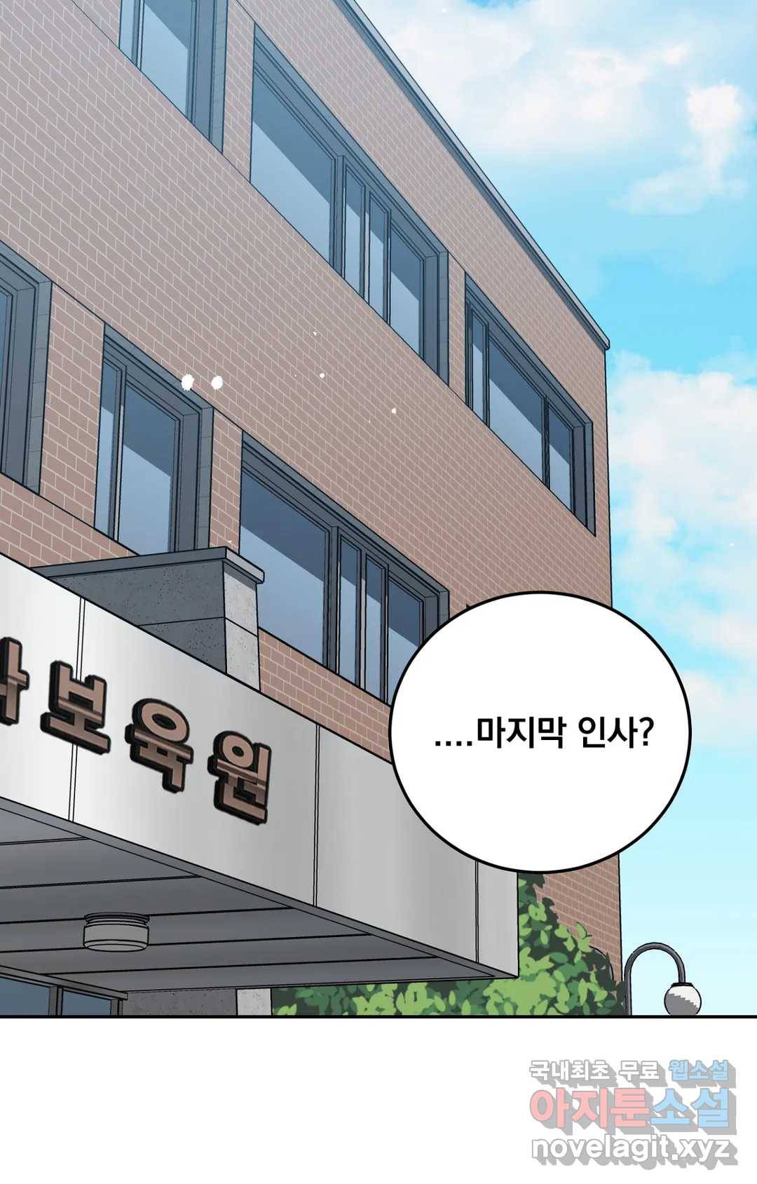 블라인드 플레이 68화 15