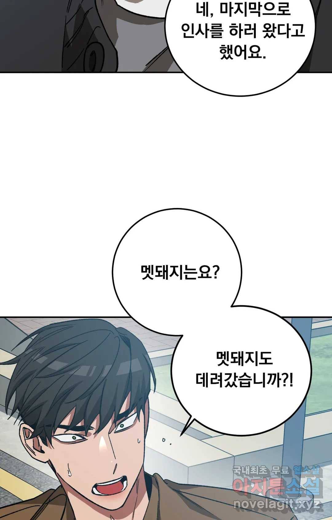 블라인드 플레이 68화 17