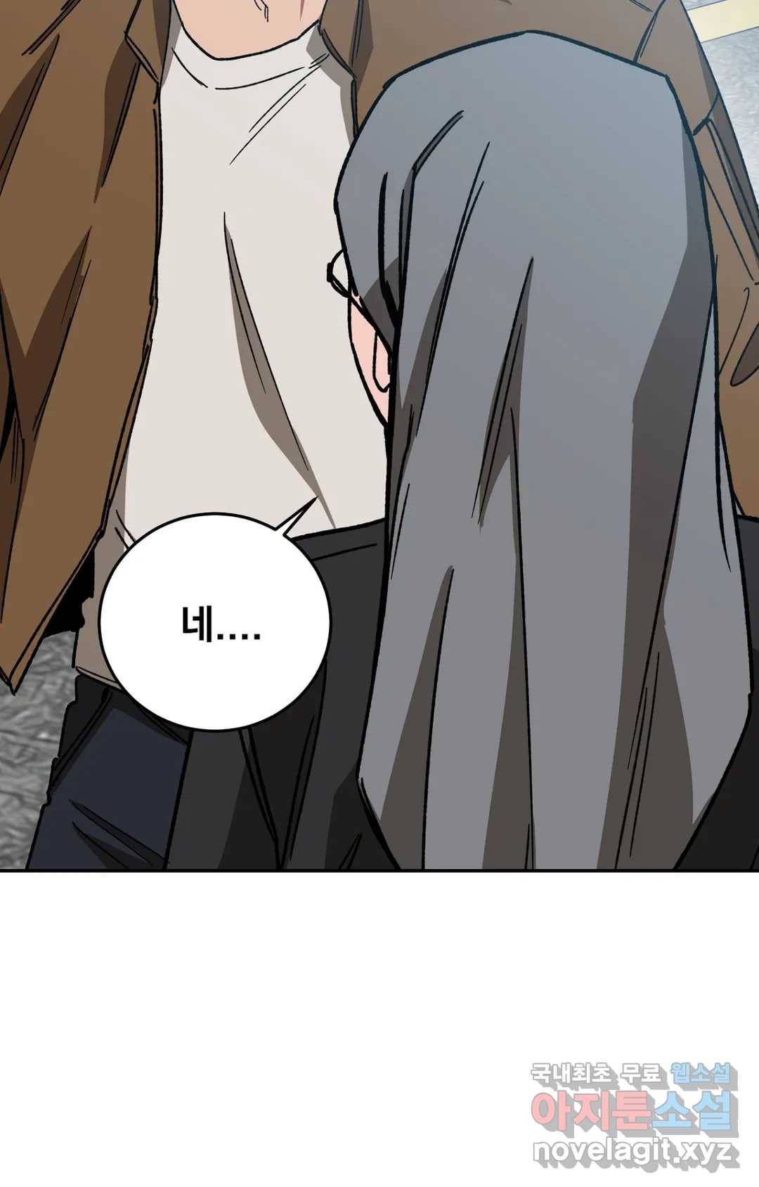 블라인드 플레이 68화 18
