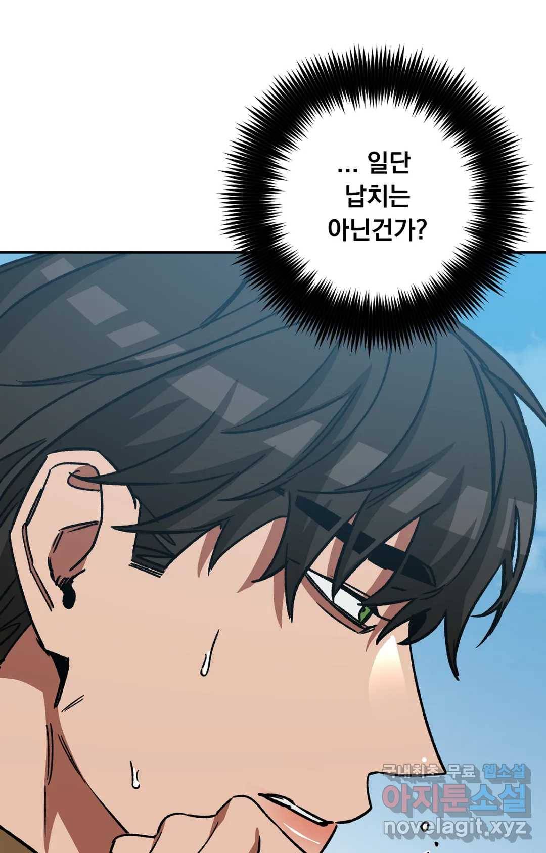 블라인드 플레이 68화 19