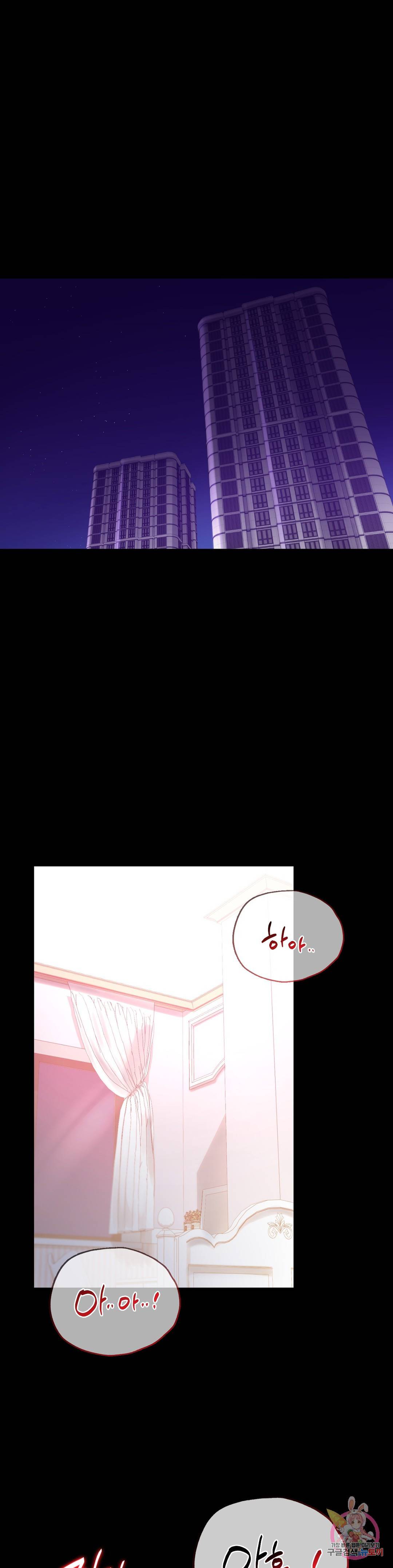 불륜학개론 39화 1