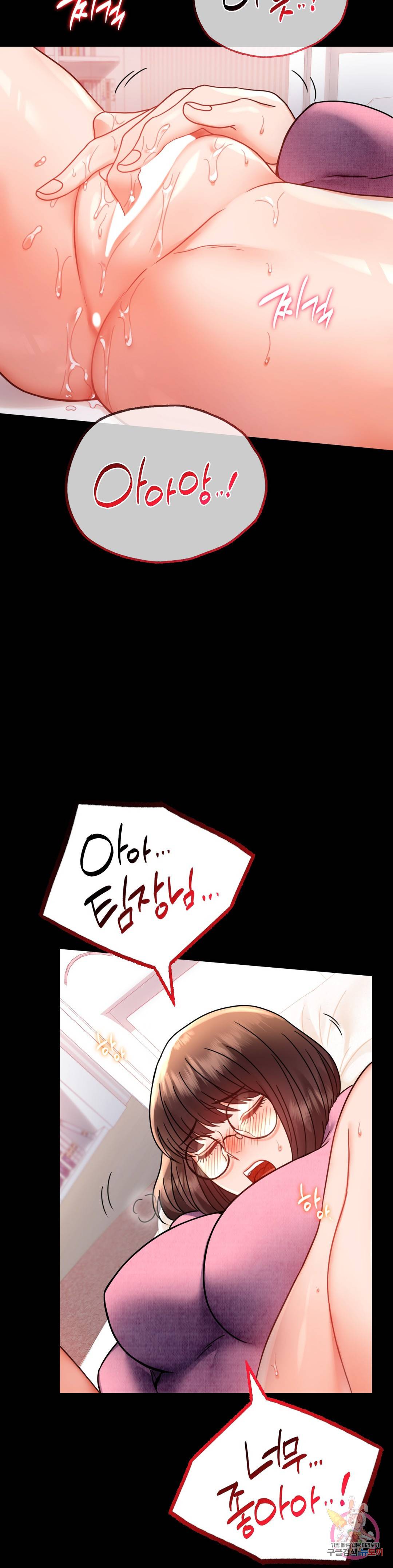 불륜학개론 39화 2