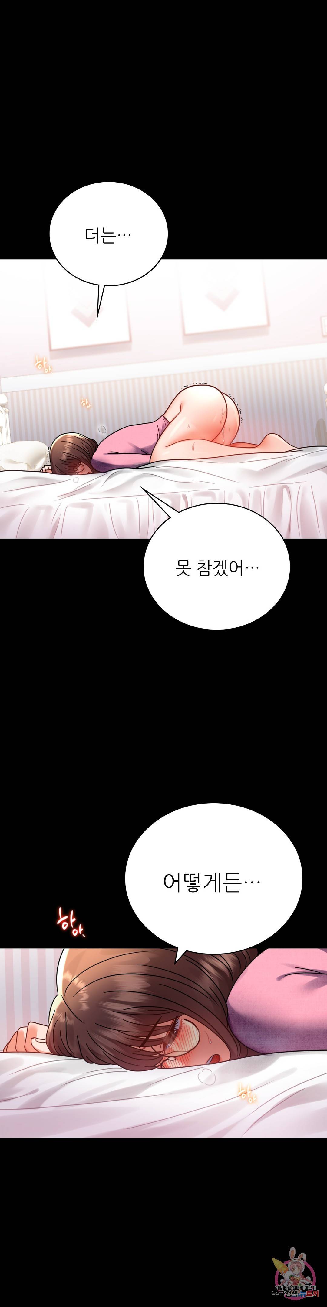 불륜학개론 39화 5