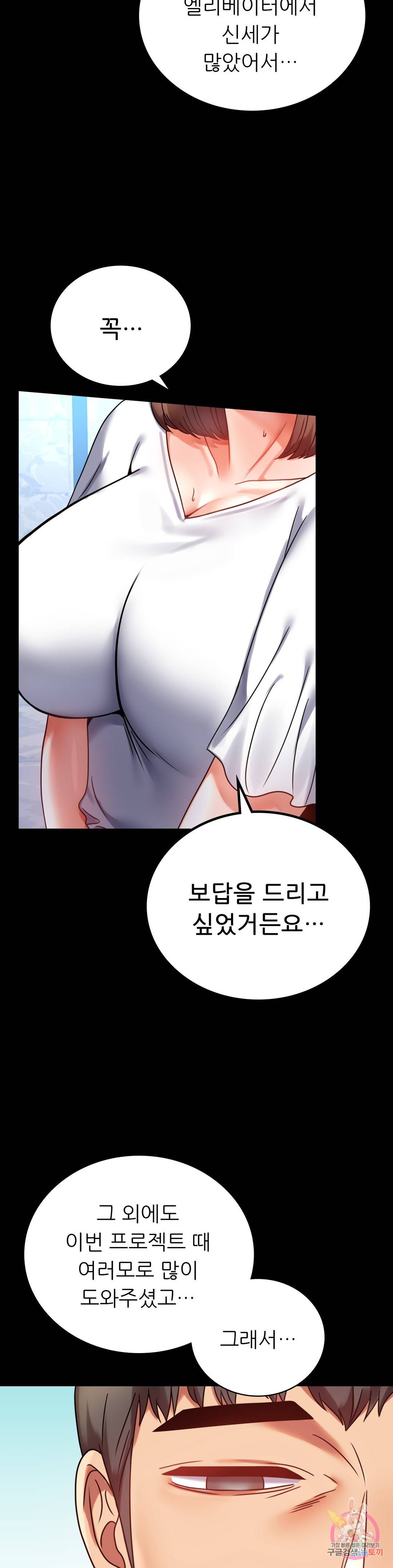 불륜학개론 39화 9
