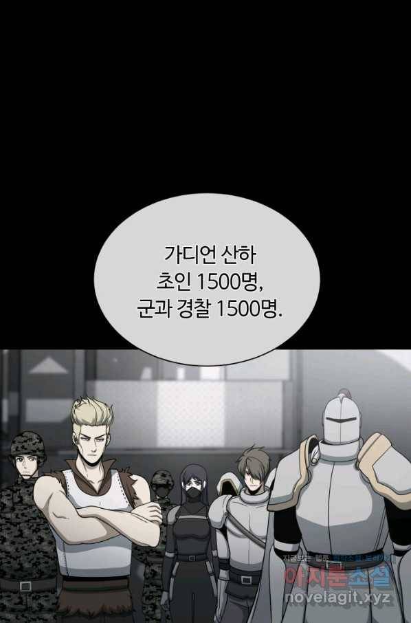 집 밖은 위험해 70화 1