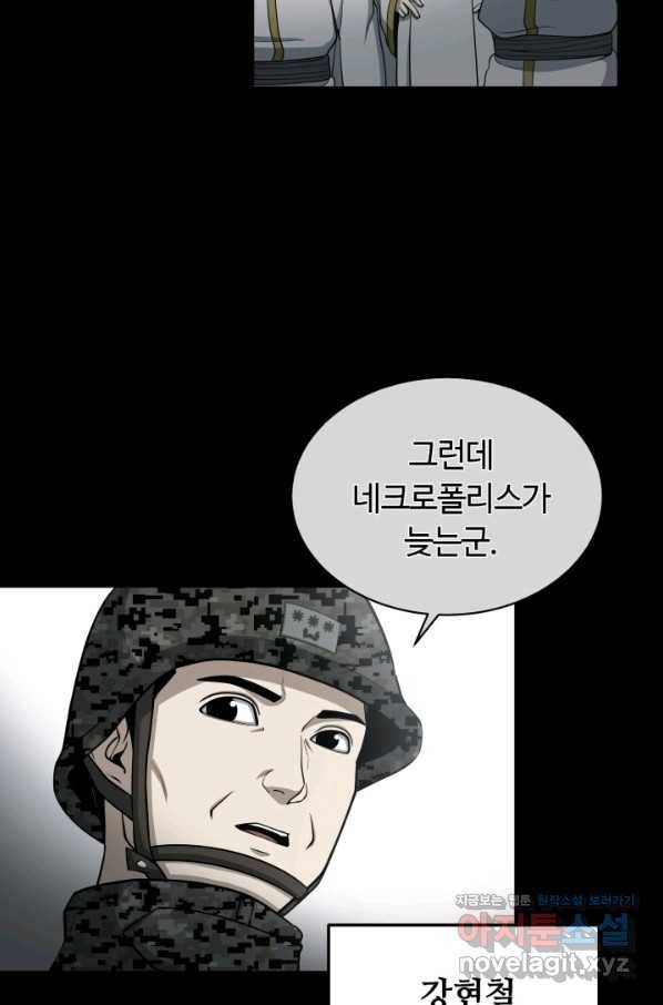 집 밖은 위험해 70화 3