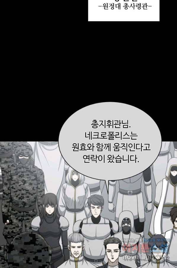 집 밖은 위험해 70화 4