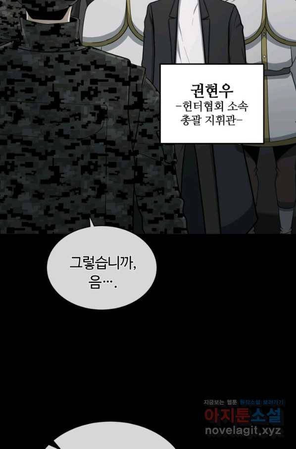 집 밖은 위험해 70화 5