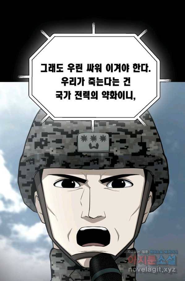 집 밖은 위험해 70화 10