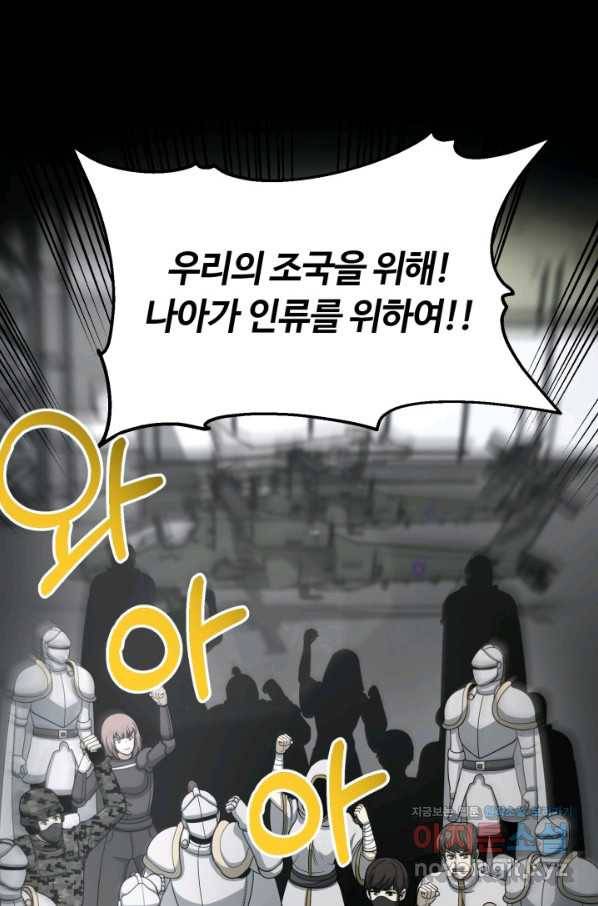 집 밖은 위험해 70화 13