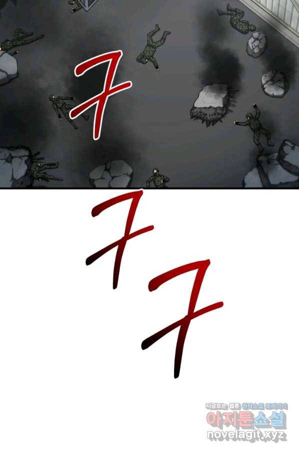 집 밖은 위험해 70화 17