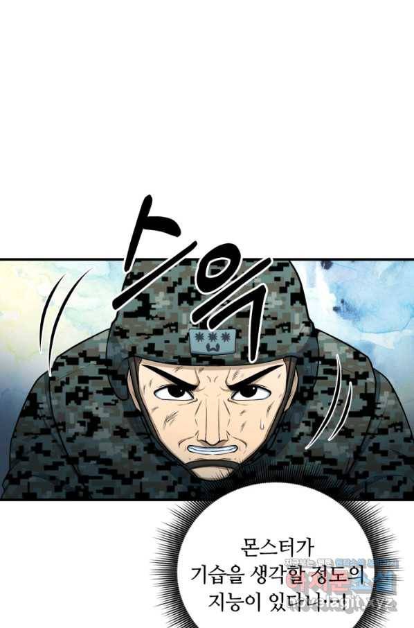 집 밖은 위험해 70화 18