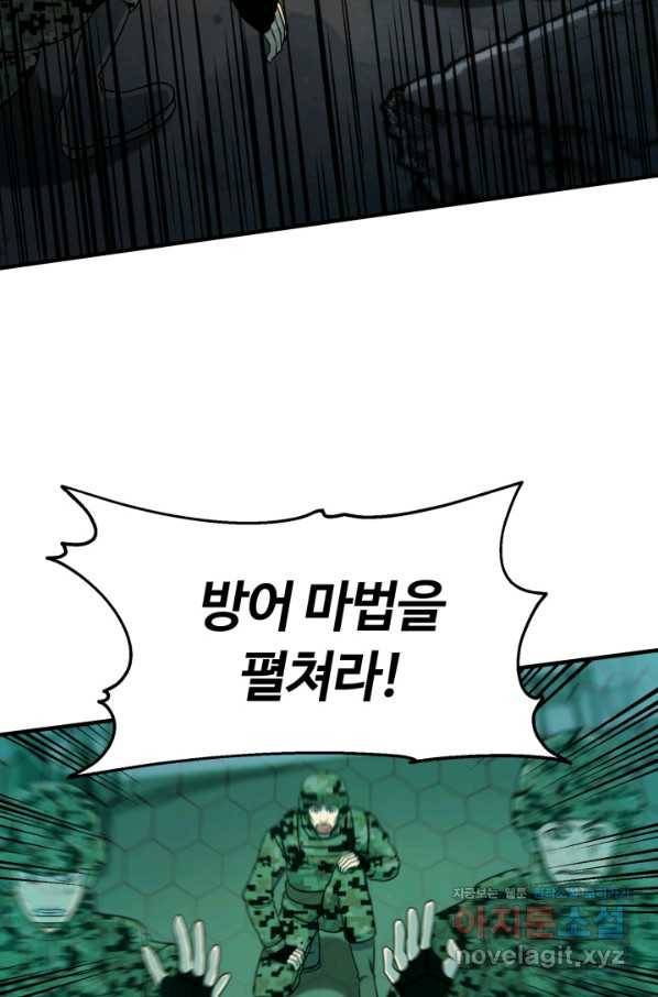 집 밖은 위험해 70화 21