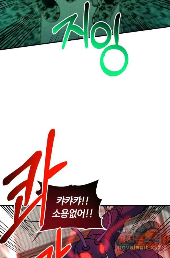 집 밖은 위험해 70화 22