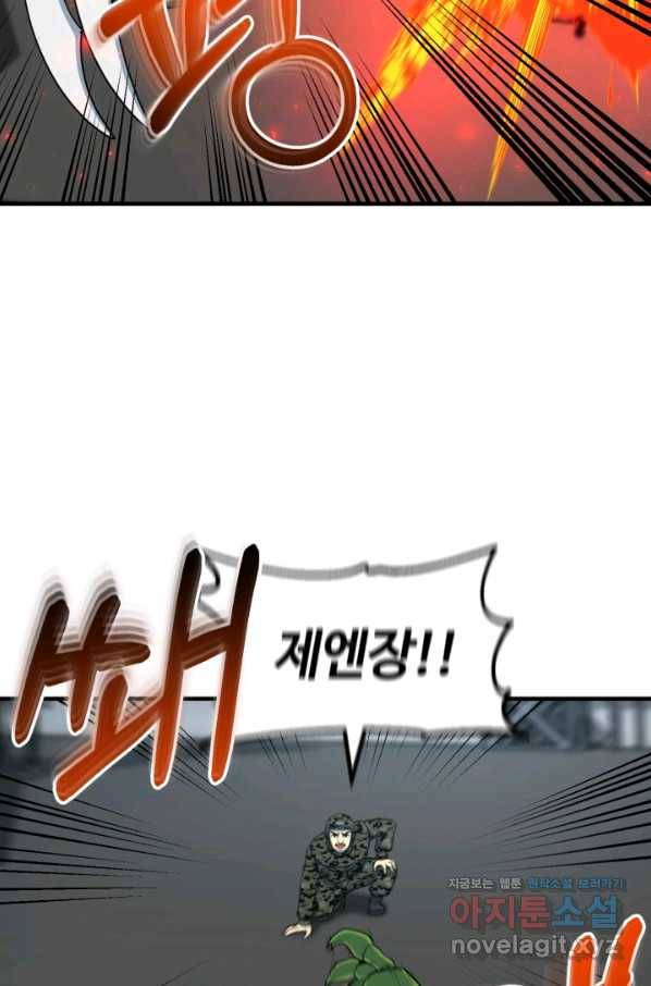 집 밖은 위험해 70화 27