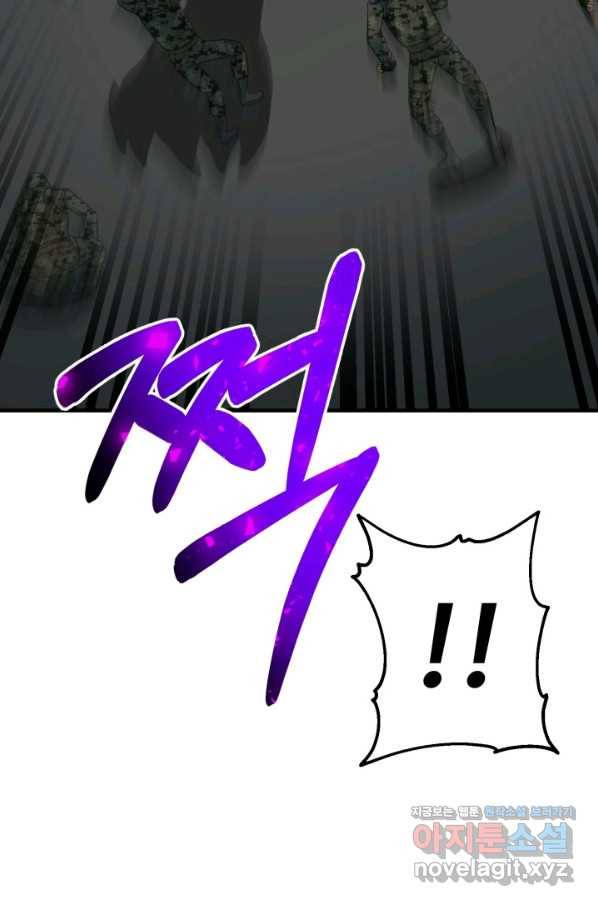 집 밖은 위험해 70화 30