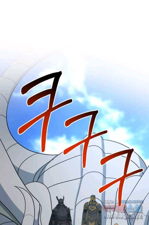 집 밖은 위험해 70화 34
