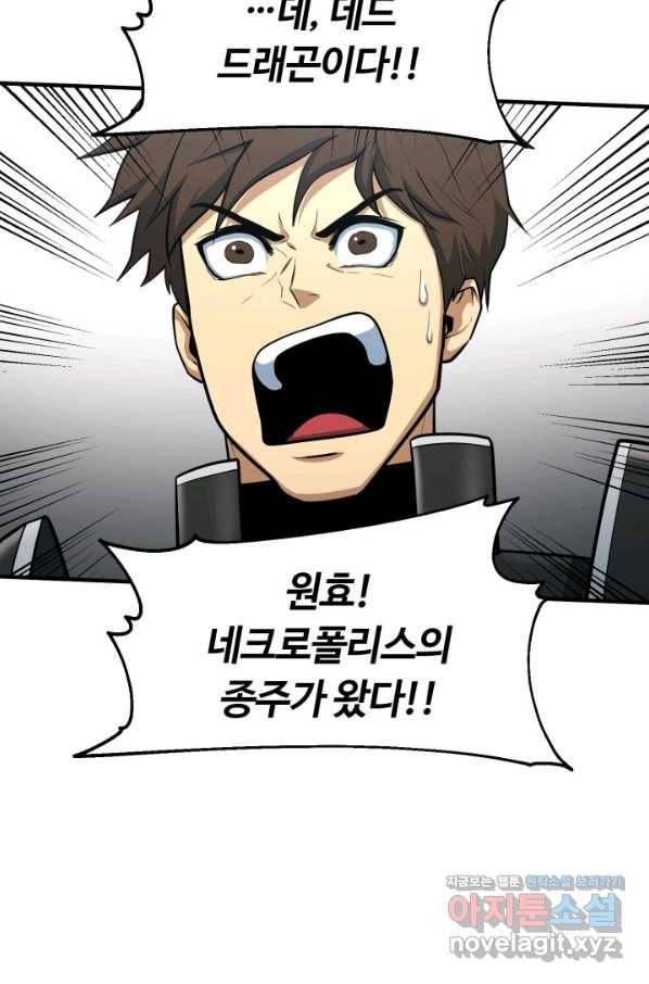 집 밖은 위험해 70화 37