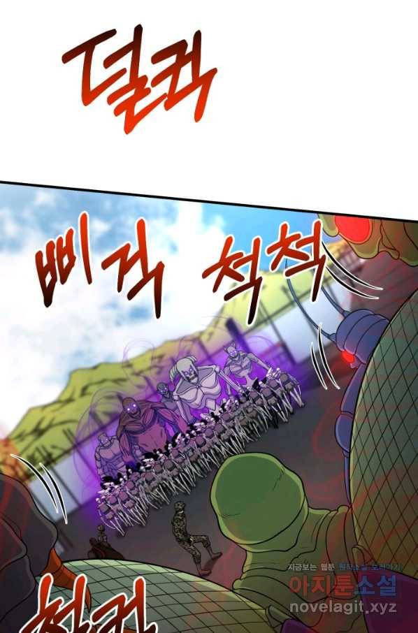 집 밖은 위험해 70화 38