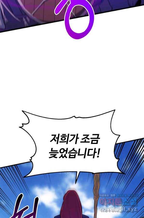 집 밖은 위험해 70화 41