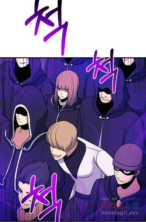 집 밖은 위험해 70화 45