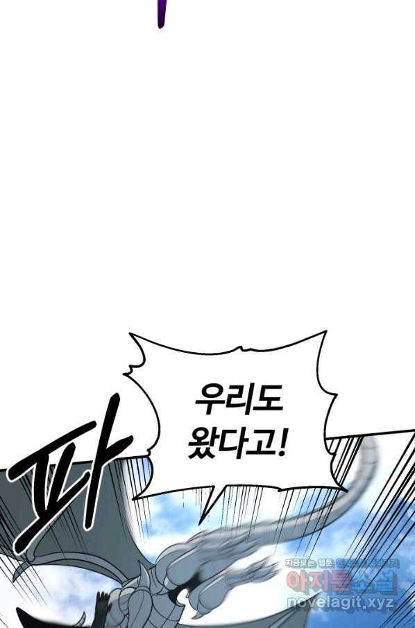 집 밖은 위험해 70화 46