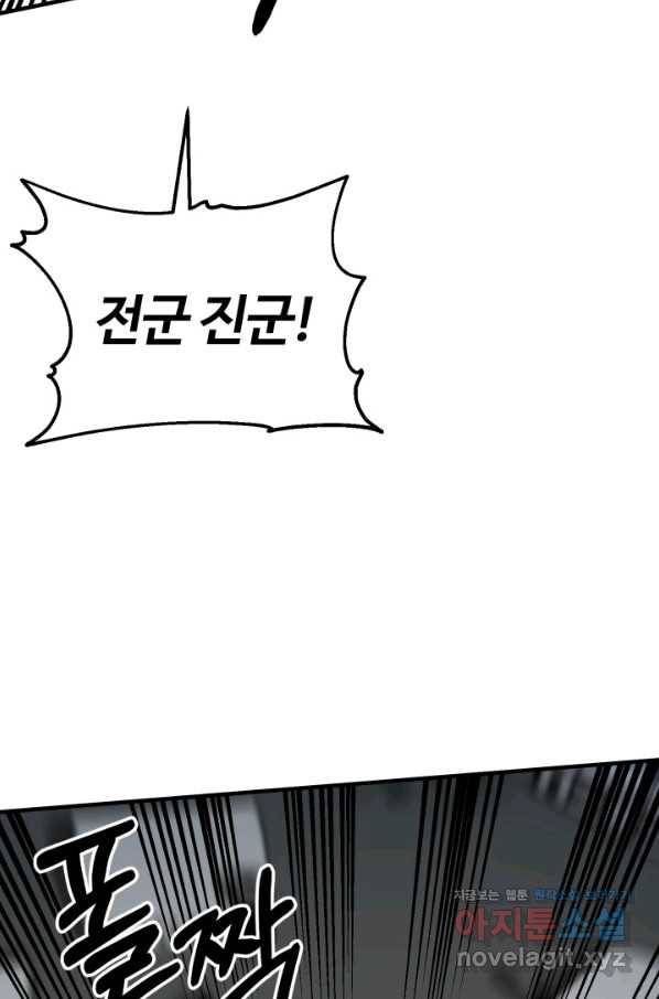 집 밖은 위험해 70화 48