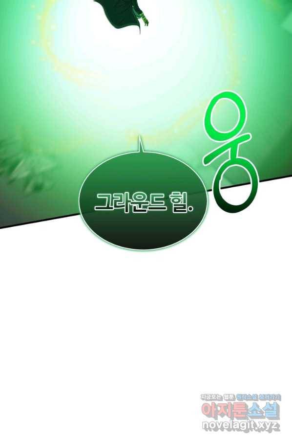 집 밖은 위험해 70화 51