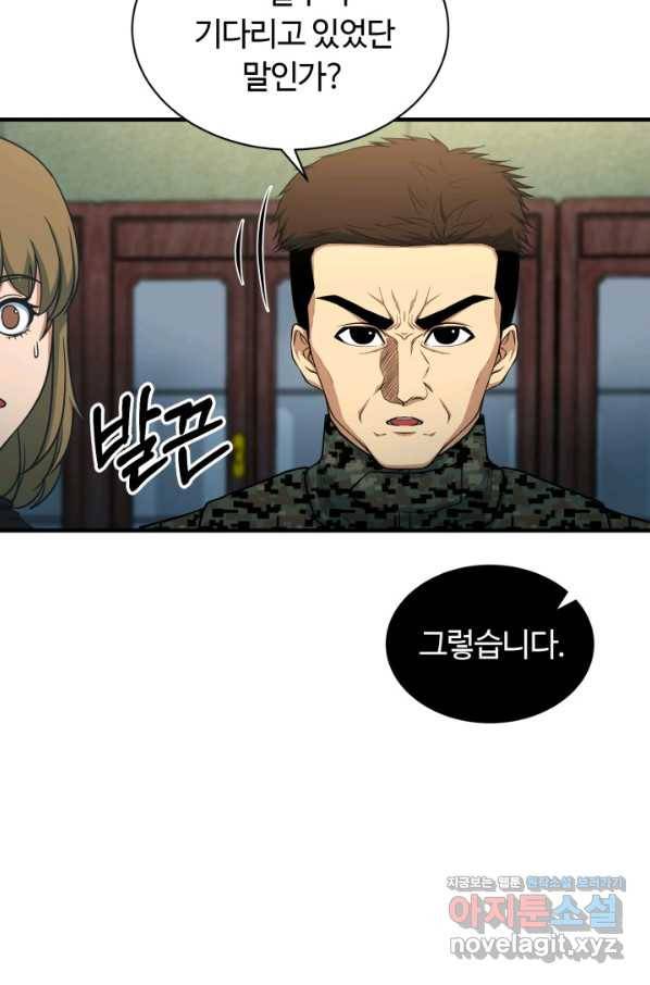 집 밖은 위험해 70화 67