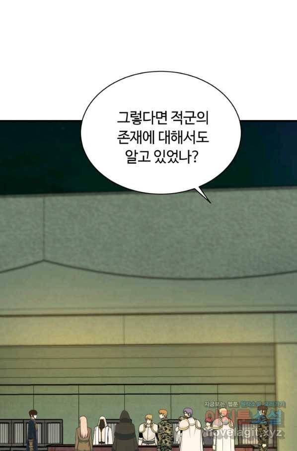 집 밖은 위험해 70화 68