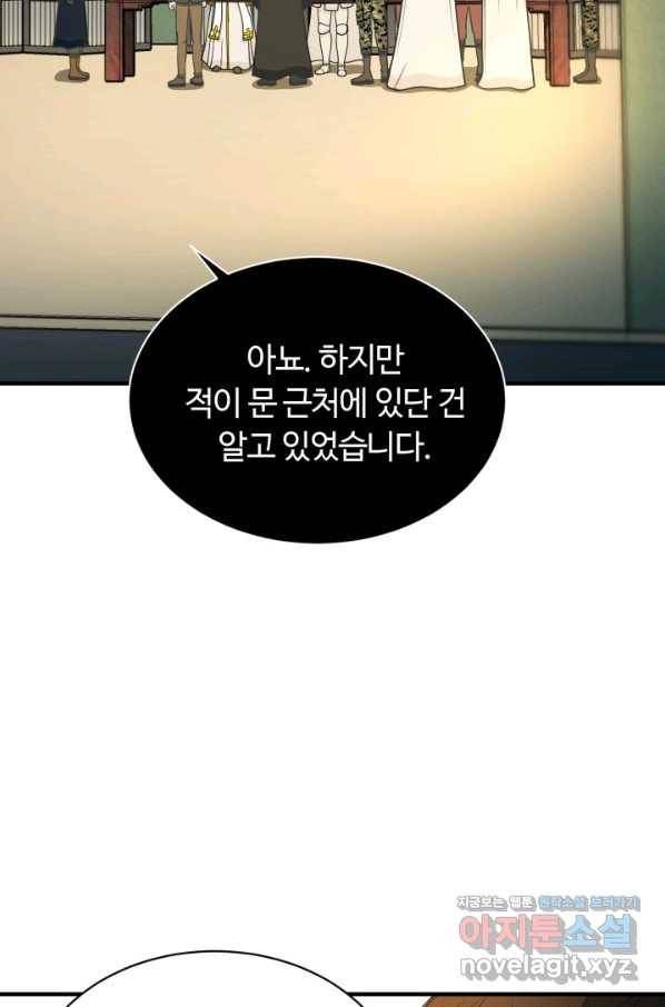 집 밖은 위험해 70화 69