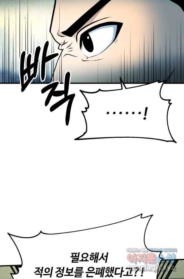 집 밖은 위험해 70화 71