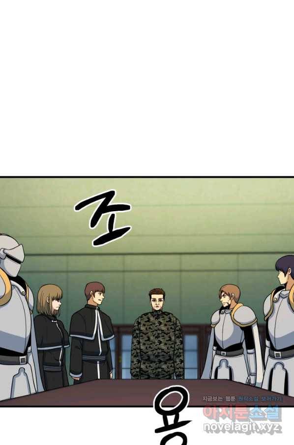 집 밖은 위험해 70화 85