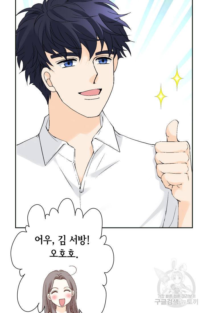 누구의 아이를 낳을까 118화 5