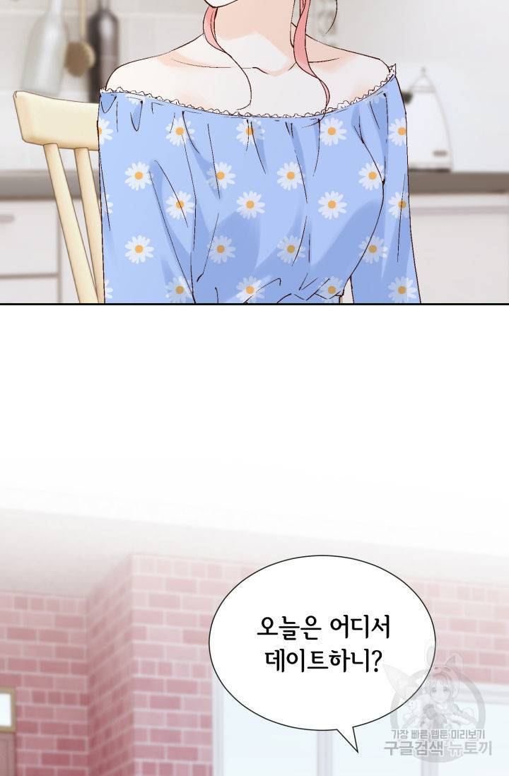 누구의 아이를 낳을까 118화 12