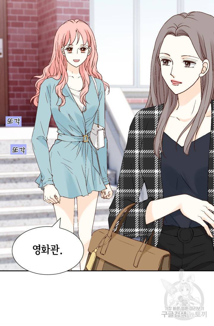 누구의 아이를 낳을까 118화 13